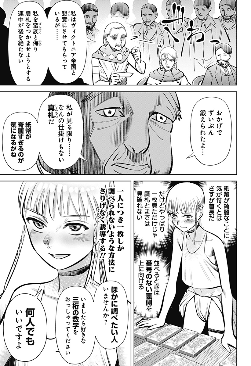 Hyperinflation 第2話 - Page 44