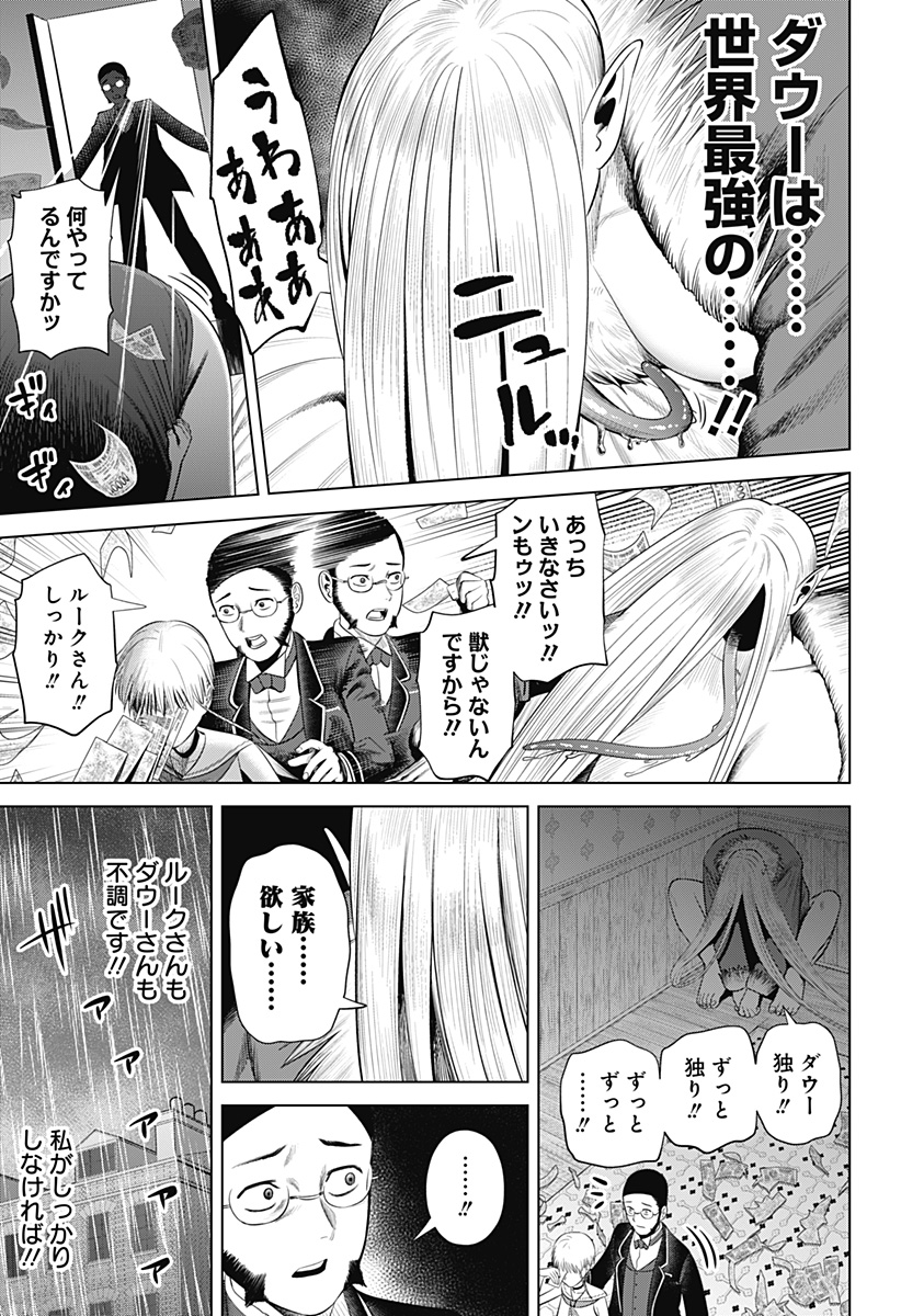 Hyperinflation 第20話 - Page 15