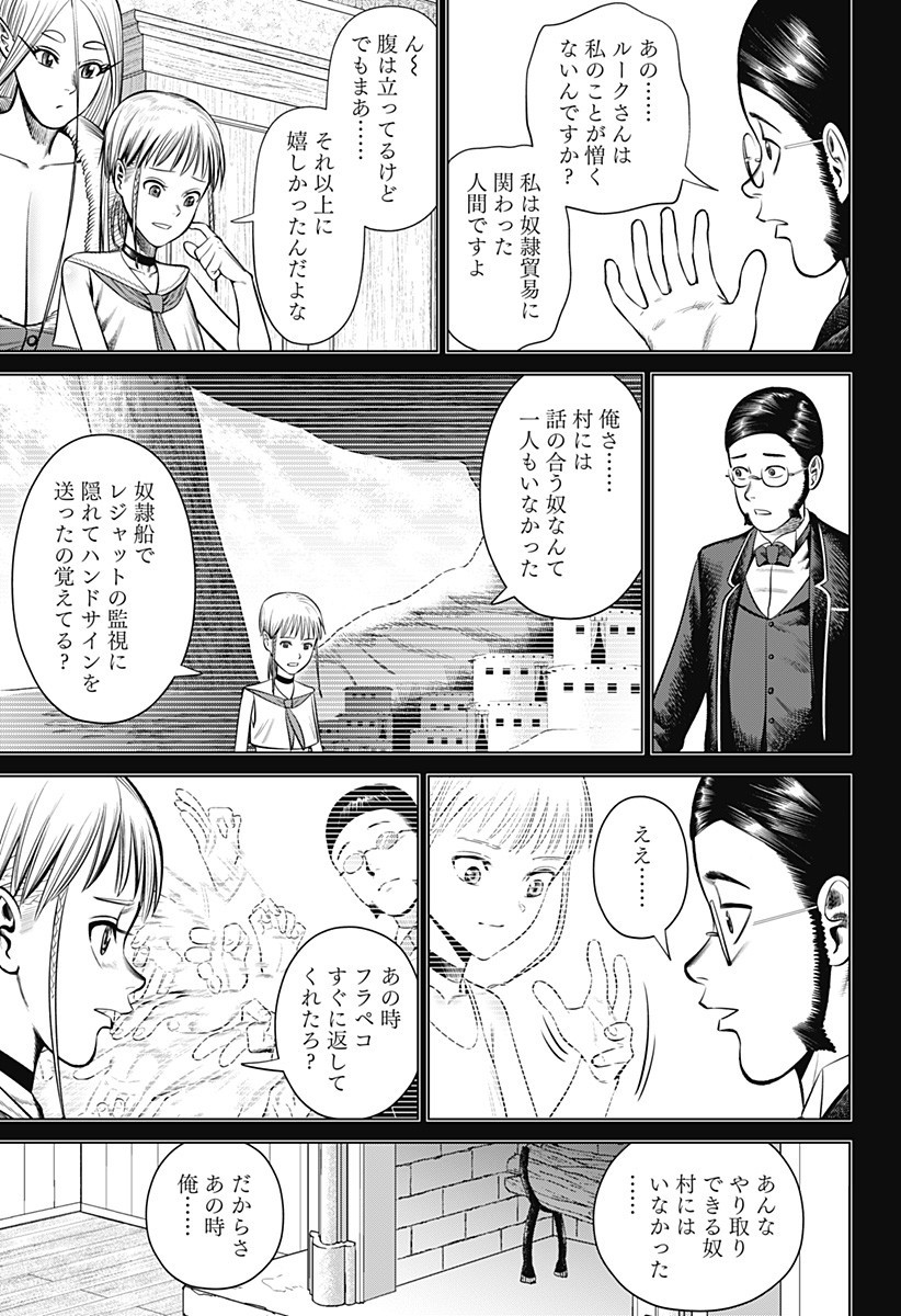 Hyperinflation 第21話 - Page 12