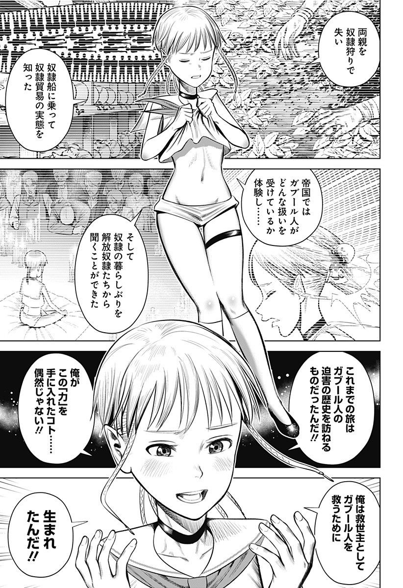 Hyperinflation 第21話 - Page 13