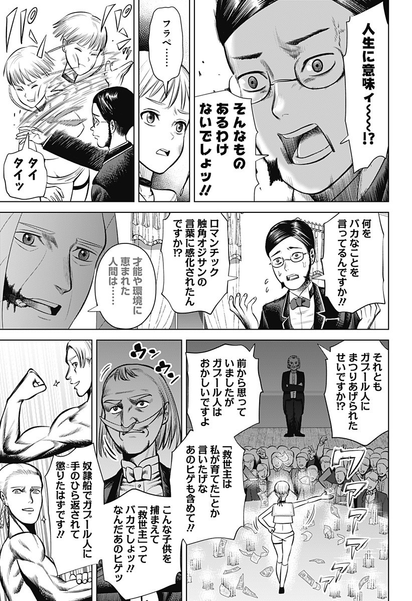 Hyperinflation 第21話 - Page 16