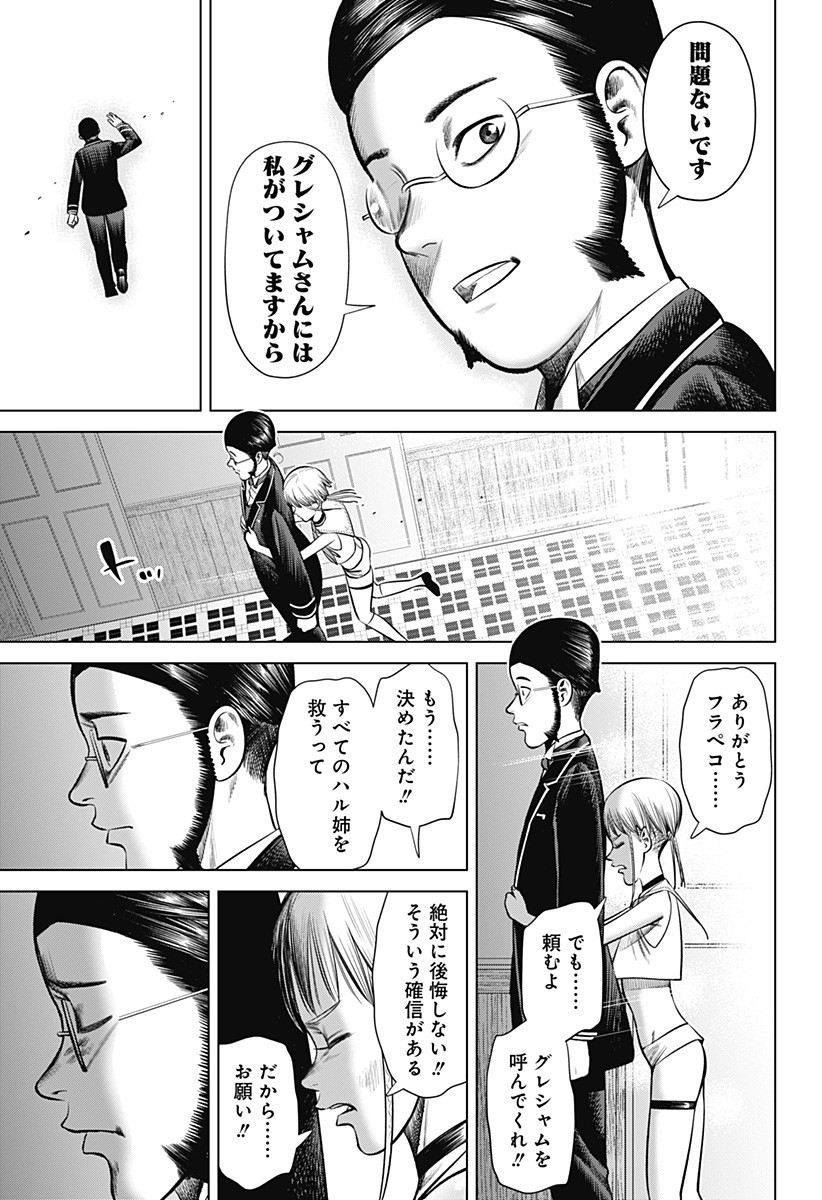 Hyperinflation 第21話 - Page 19