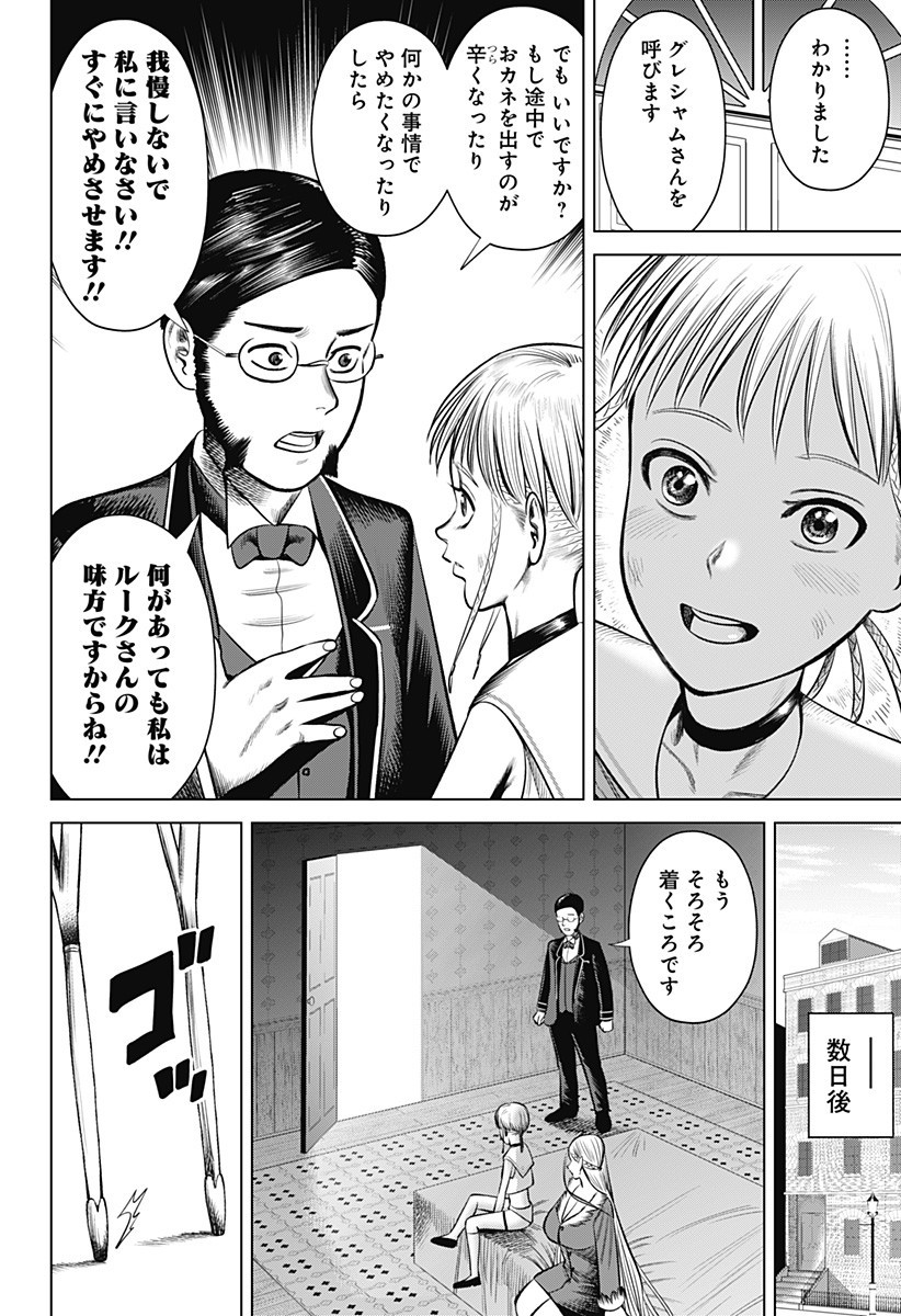 Hyperinflation 第21話 - Page 21