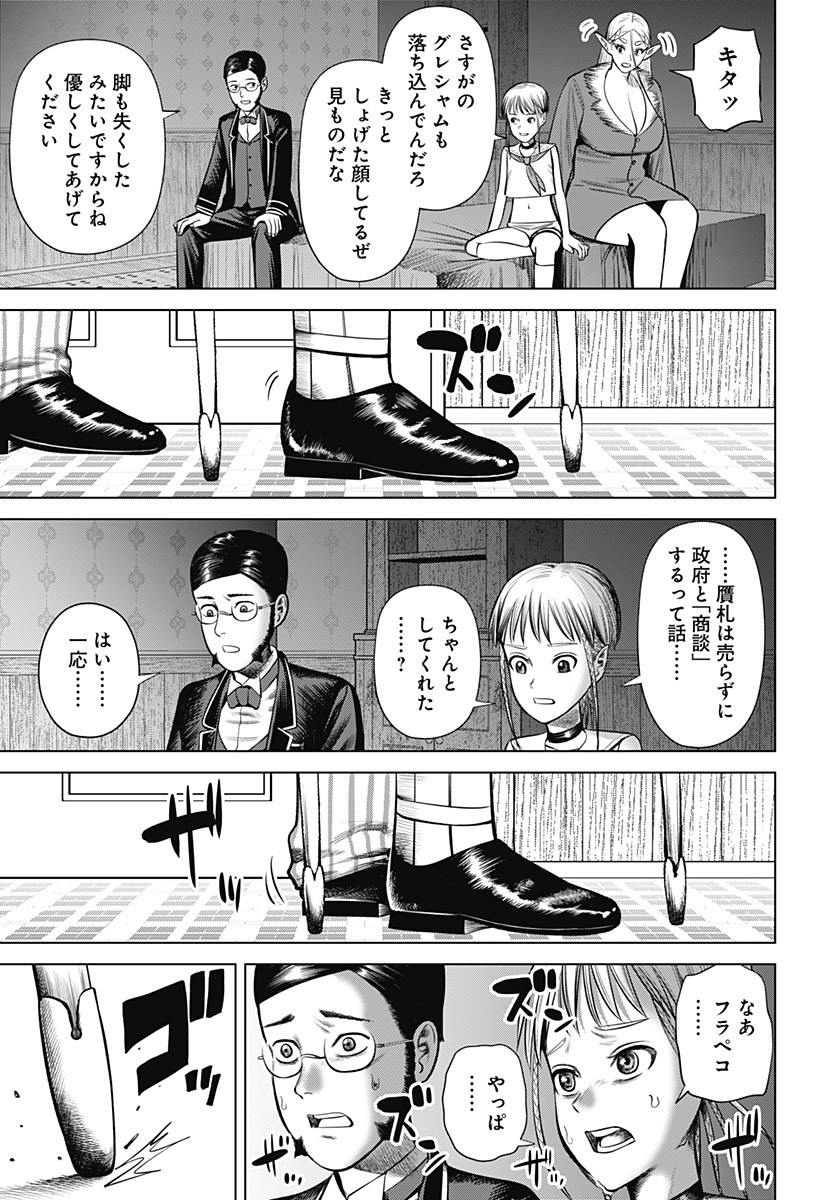 Hyperinflation 第21話 - Page 21