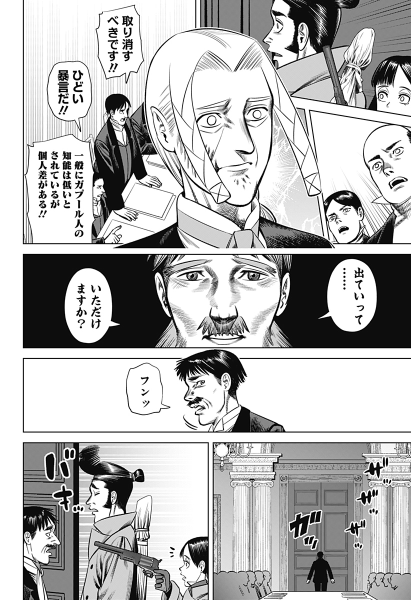 Hyperinflation 第24話 - Page 9