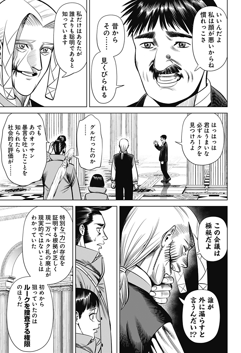 Hyperinflation 第24話 - Page 12