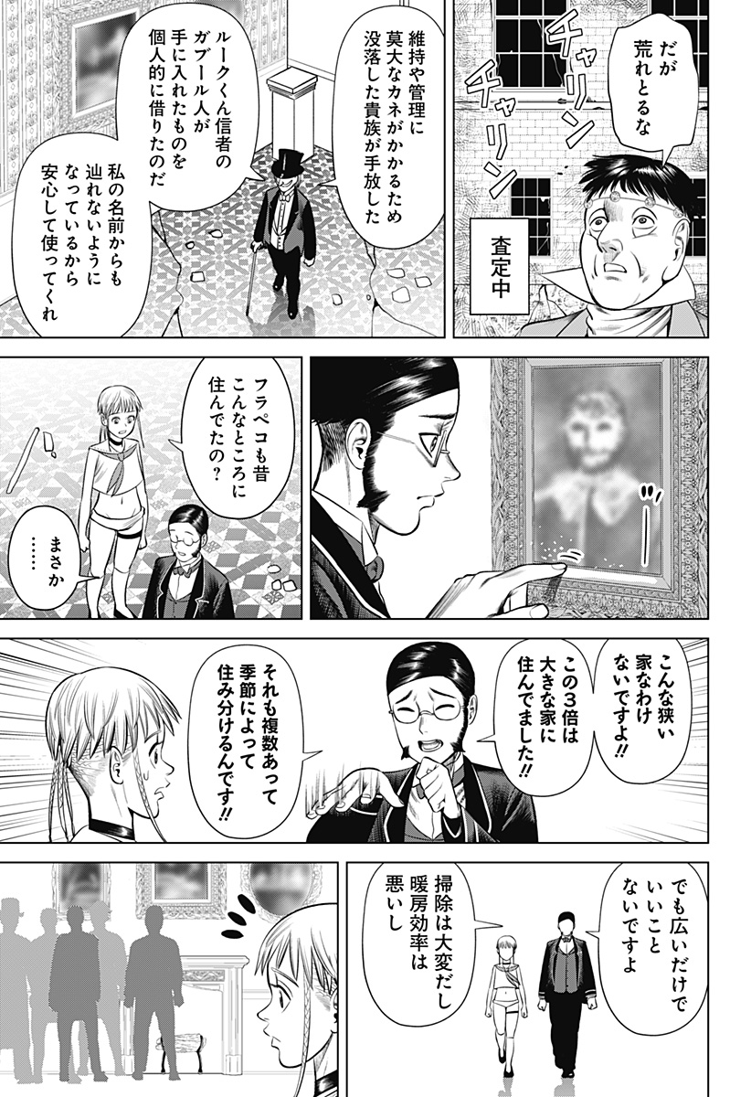 Hyperinflation 第24話 - Page 18