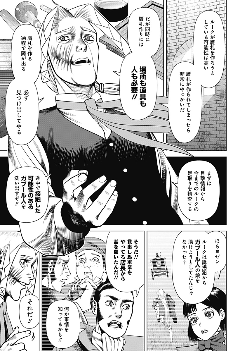 Hyperinflation 第26話 - Page 3