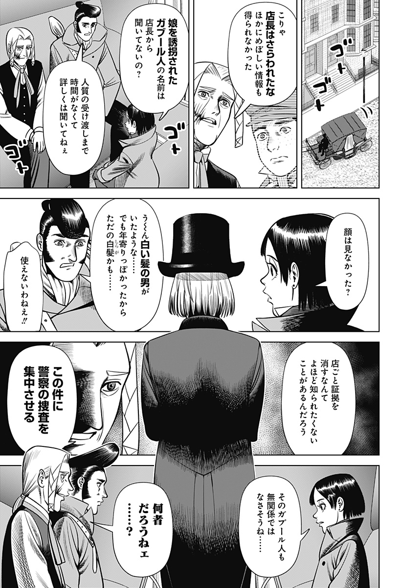 Hyperinflation 第26話 - Page 5