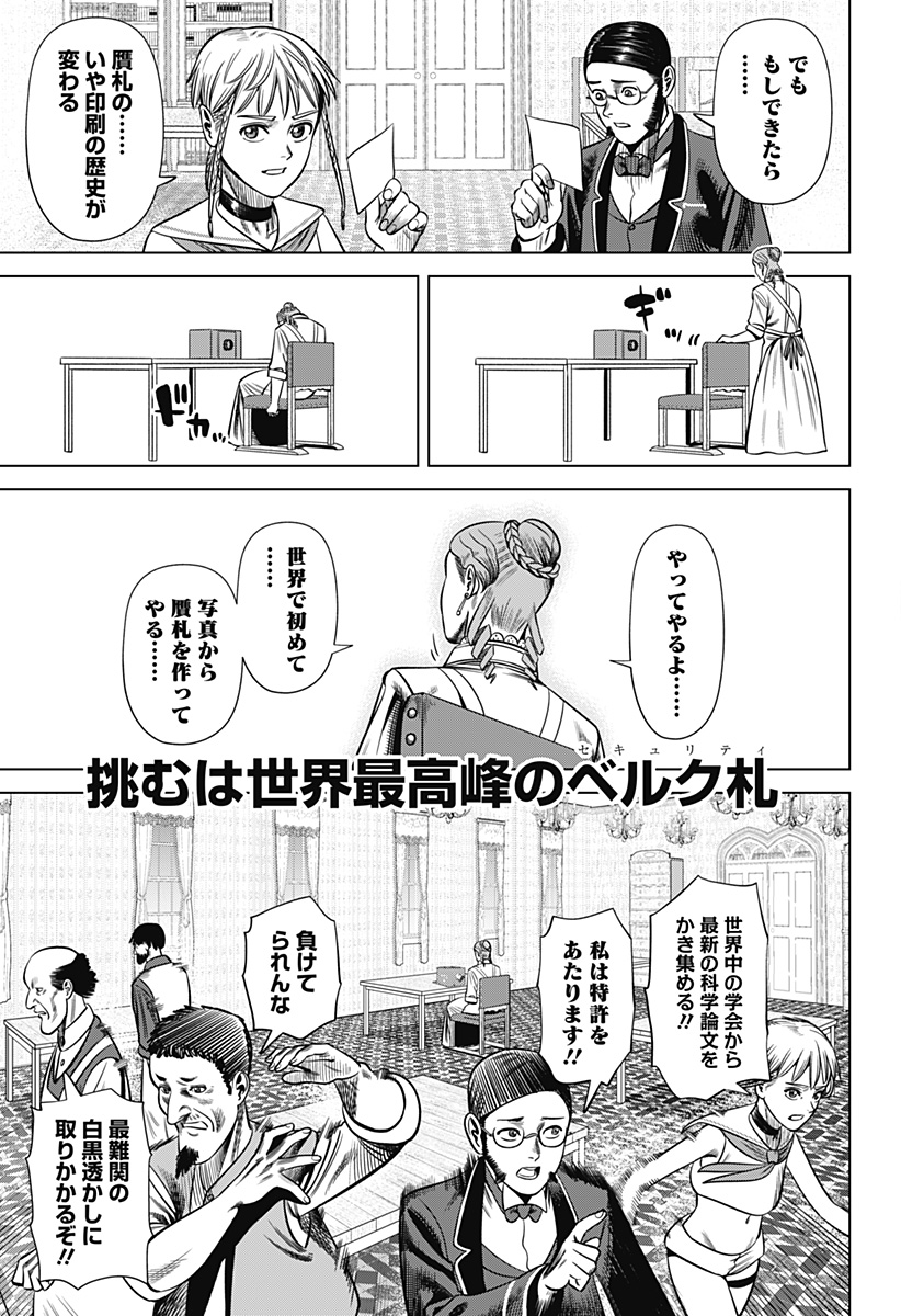 Hyperinflation 第28話 - Page 15