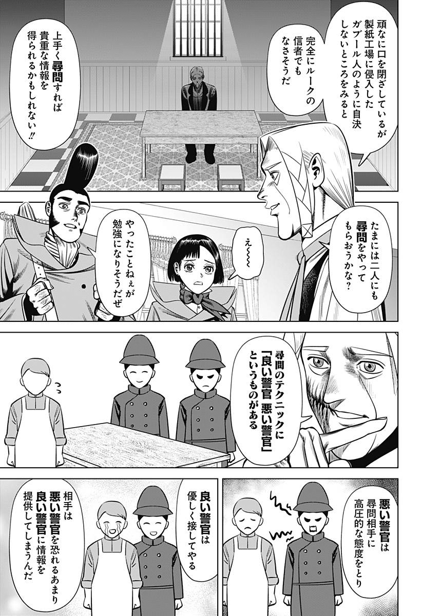 Hyperinflation 第29話 - Page 4