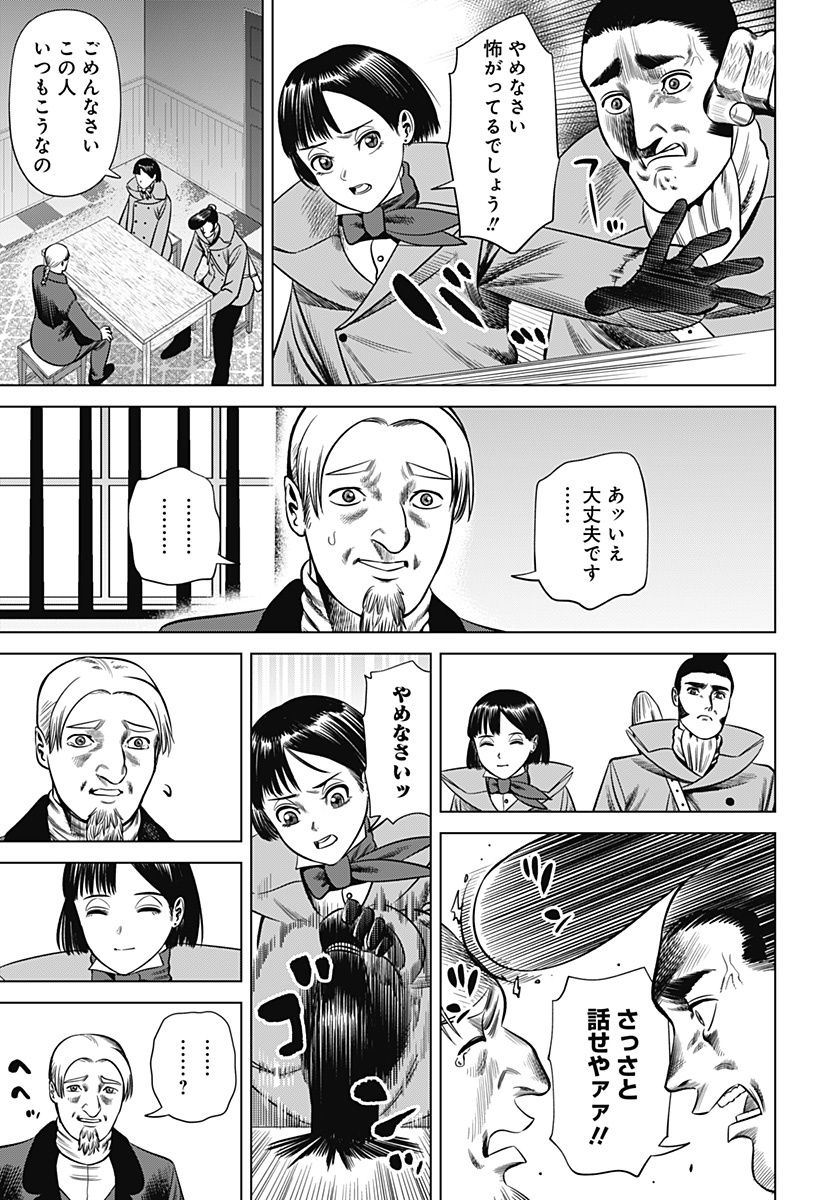 Hyperinflation 第29話 - Page 6