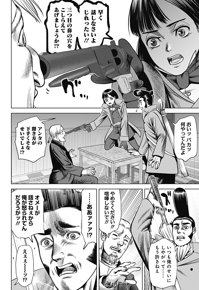 Hyperinflation 第29話 - Page 7