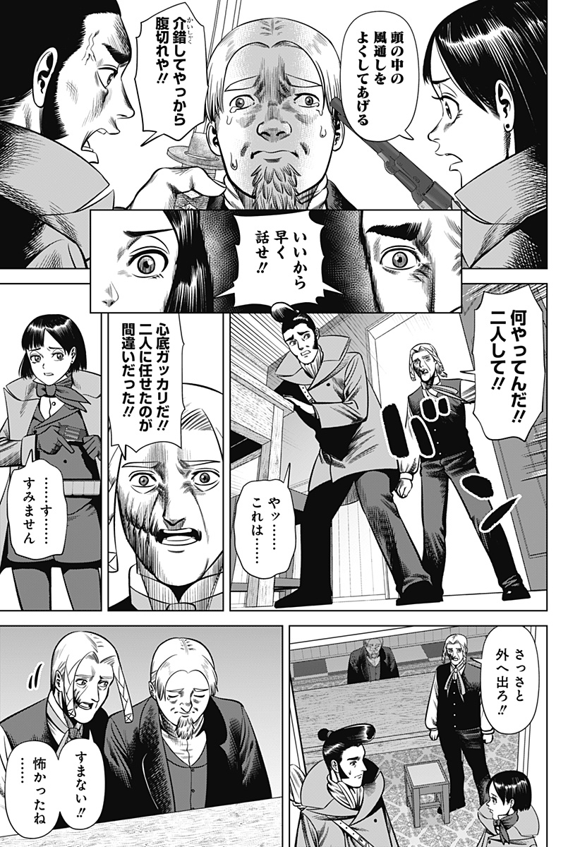 Hyperinflation 第29話 - Page 7