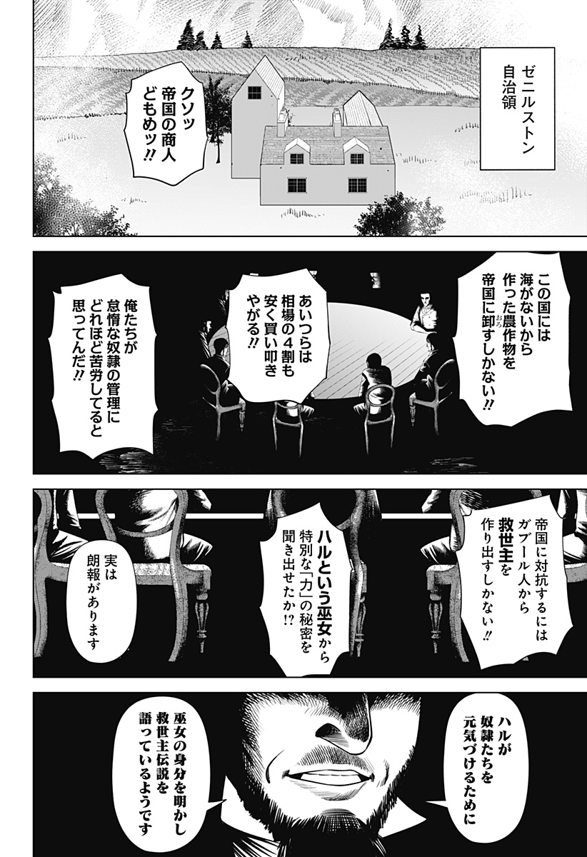 Hyperinflation 第29話 - Page 15