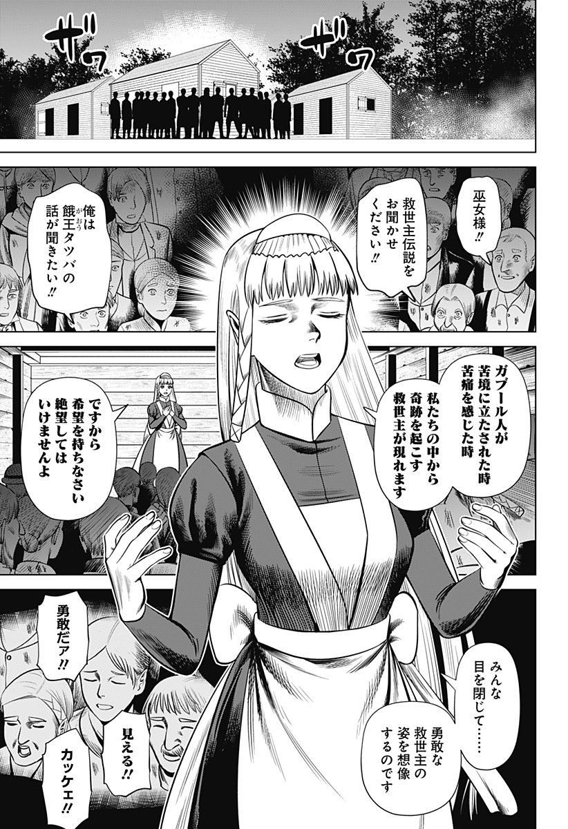 Hyperinflation 第29話 - Page 16