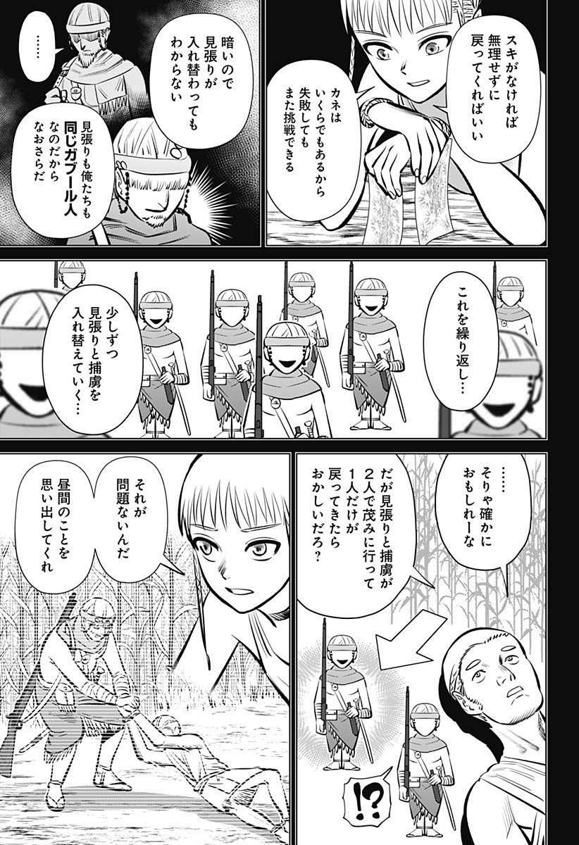 Hyperinflation 第3話 - Page 20