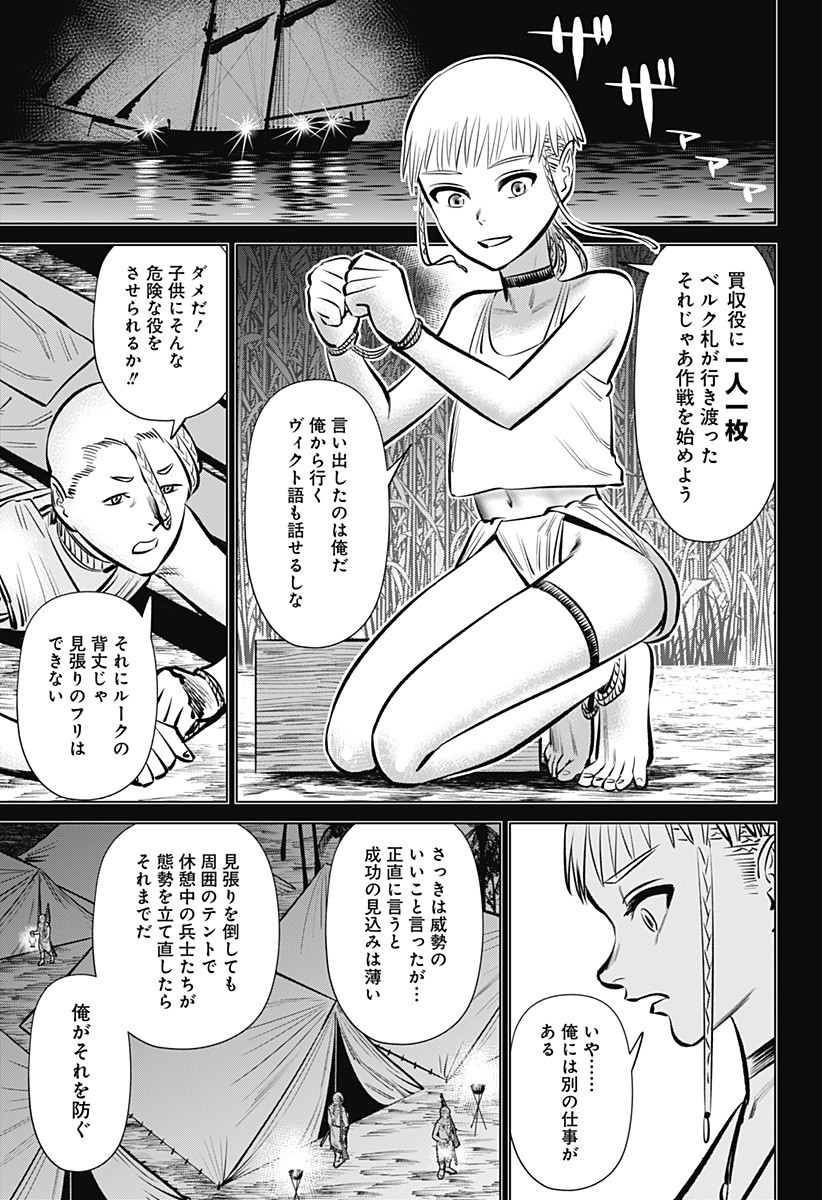 Hyperinflation 第3話 - Page 28