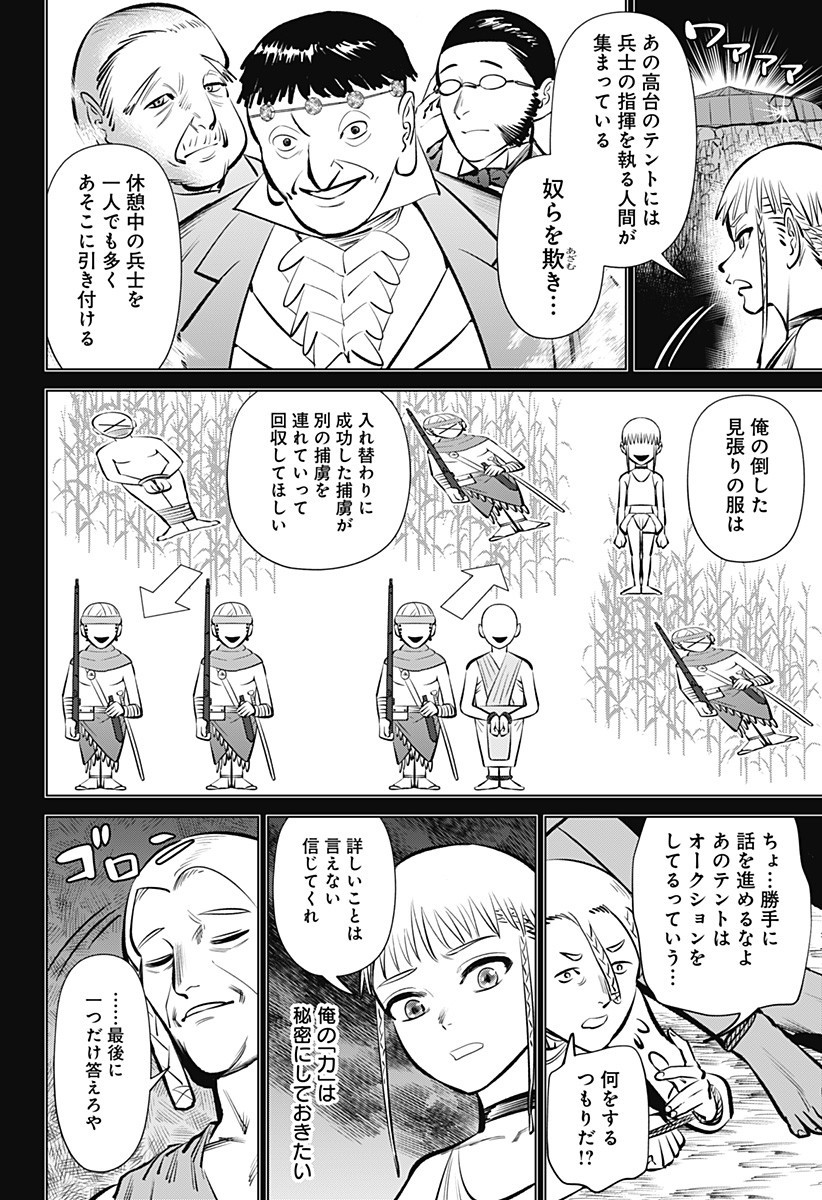 Hyperinflation 第3話 - Page 28