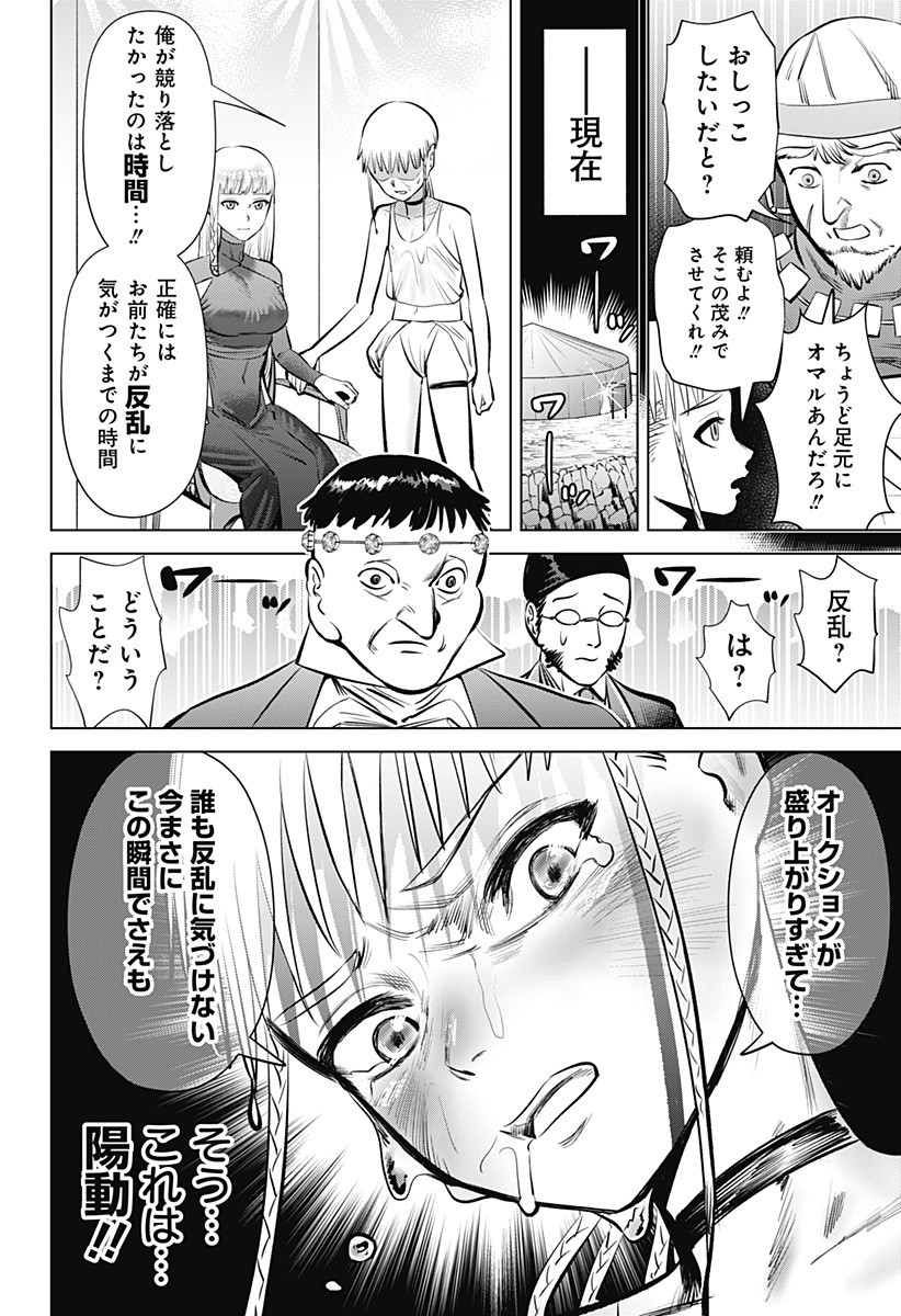 Hyperinflation 第3話 - Page 31