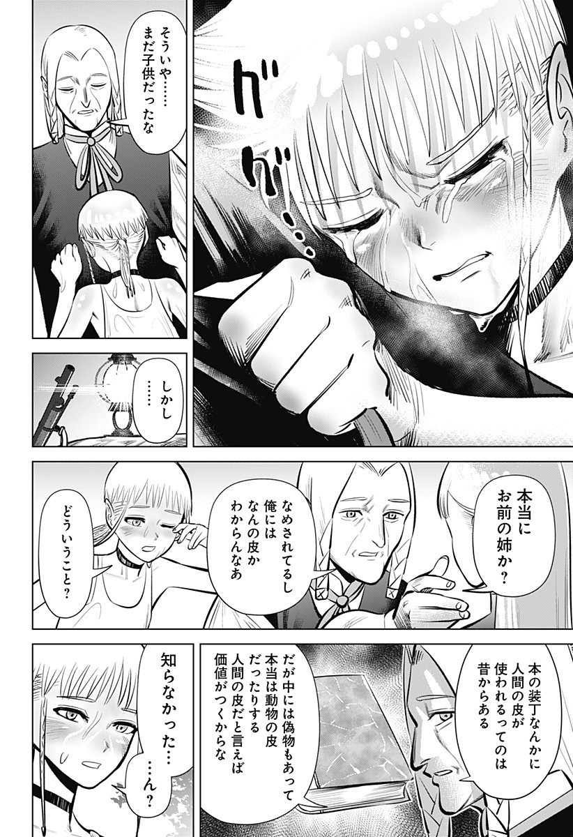 Hyperinflation 第3話 - Page 41