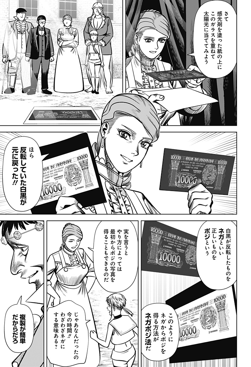 Hyperinflation 第30話 - Page 6