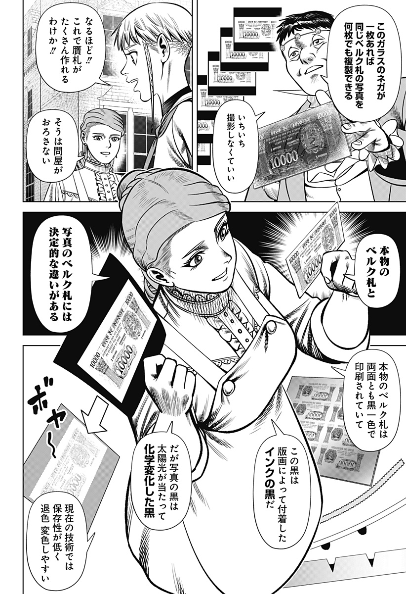 Hyperinflation 第30話 - Page 7