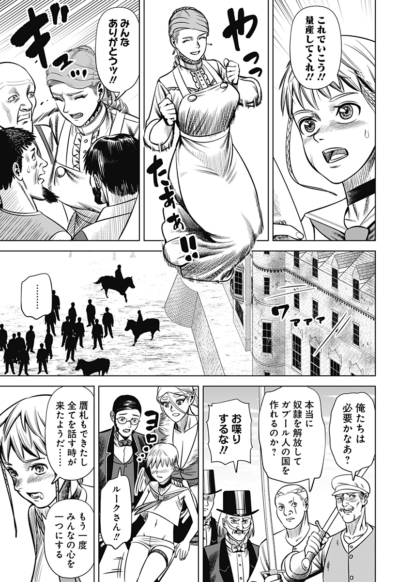 Hyperinflation 第30話 - Page 11