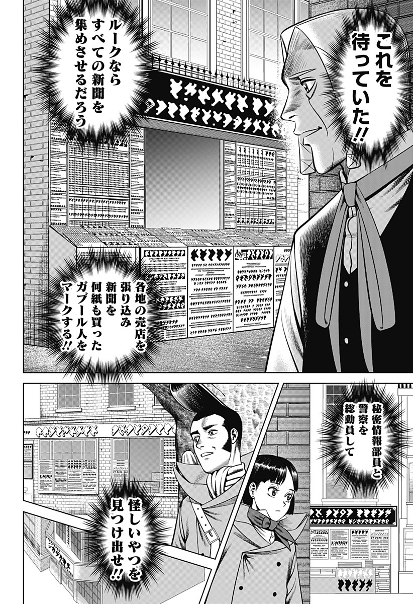 Hyperinflation 第32話 - Page 18