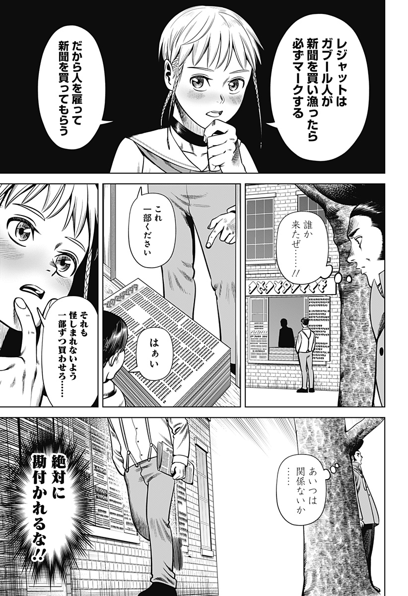 Hyperinflation 第32話 - Page 20