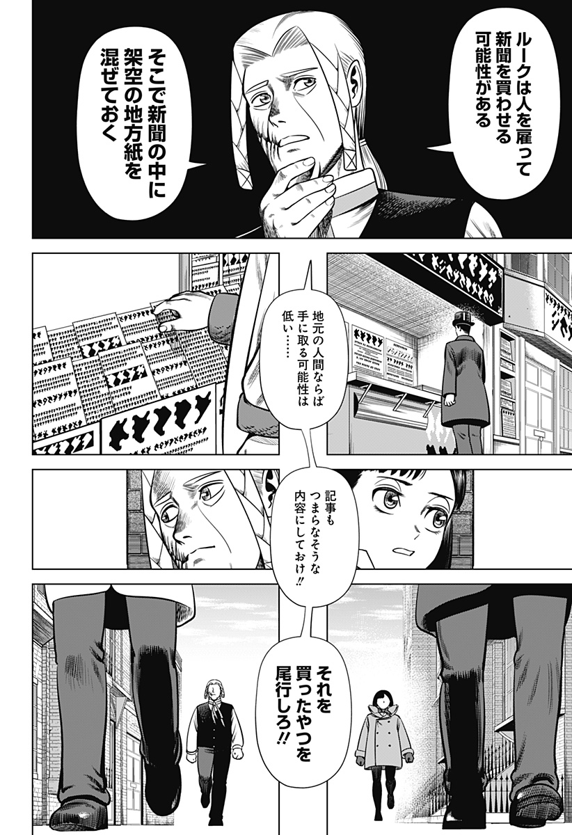 Hyperinflation 第32話 - Page 21