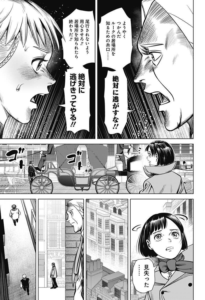 Hyperinflation 第32話 - Page 22