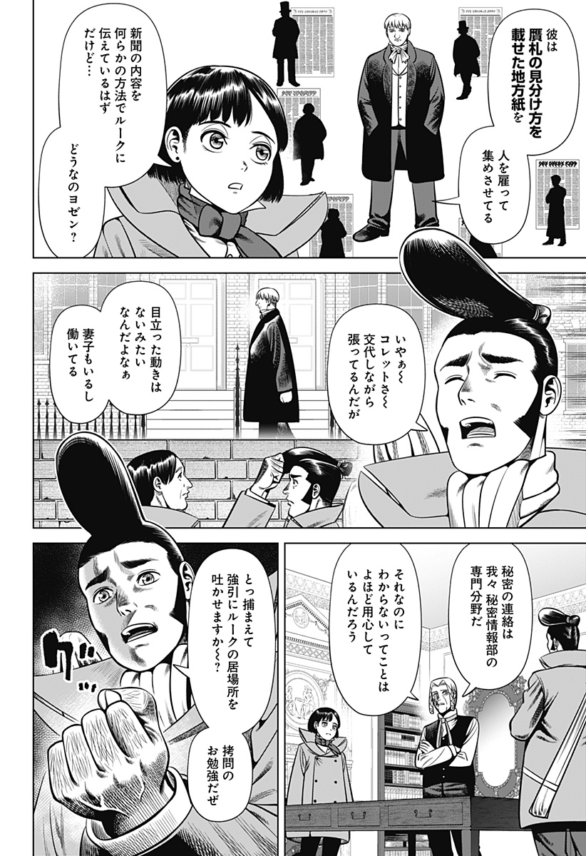 Hyperinflation 第33話 - Page 3