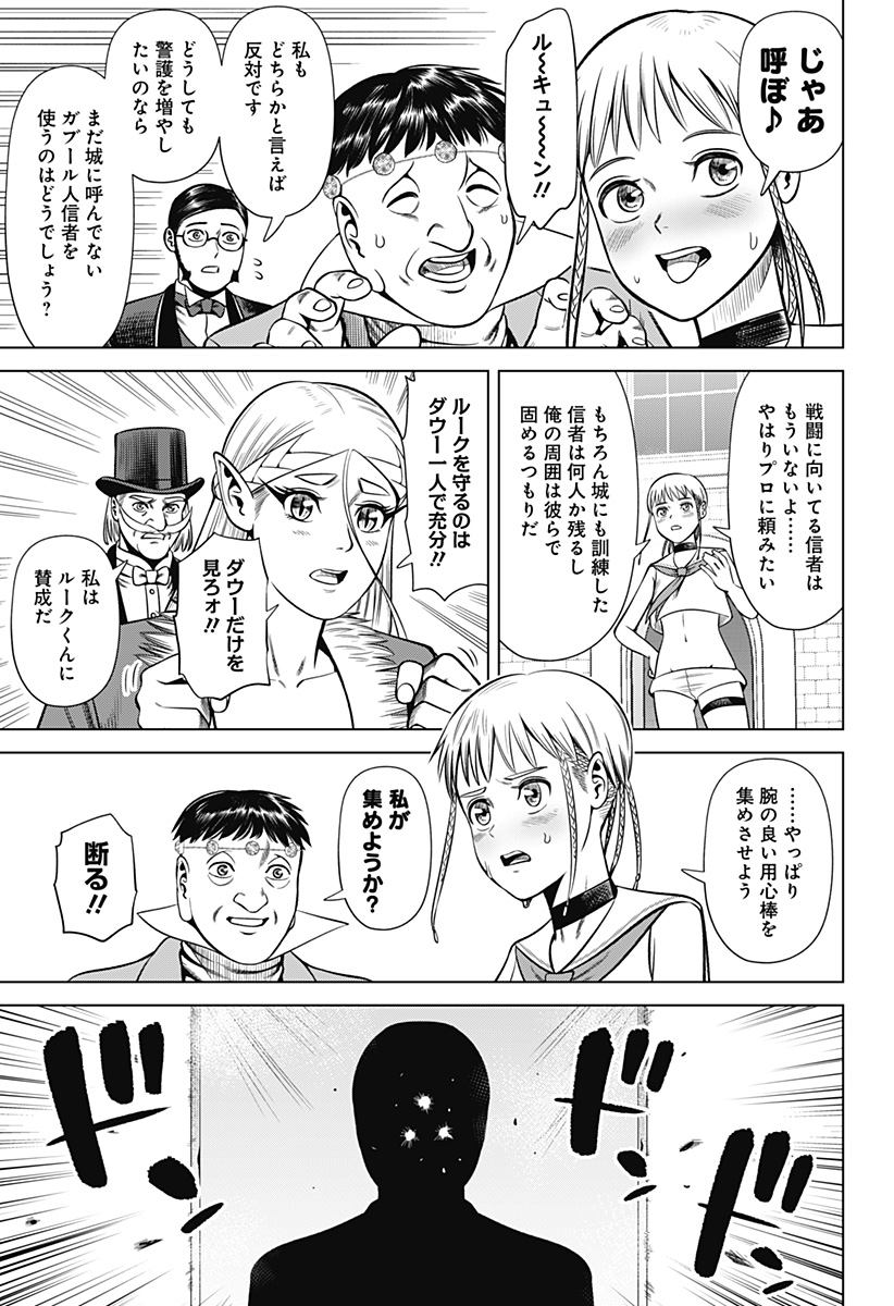 Hyperinflation 第34話 - Page 8