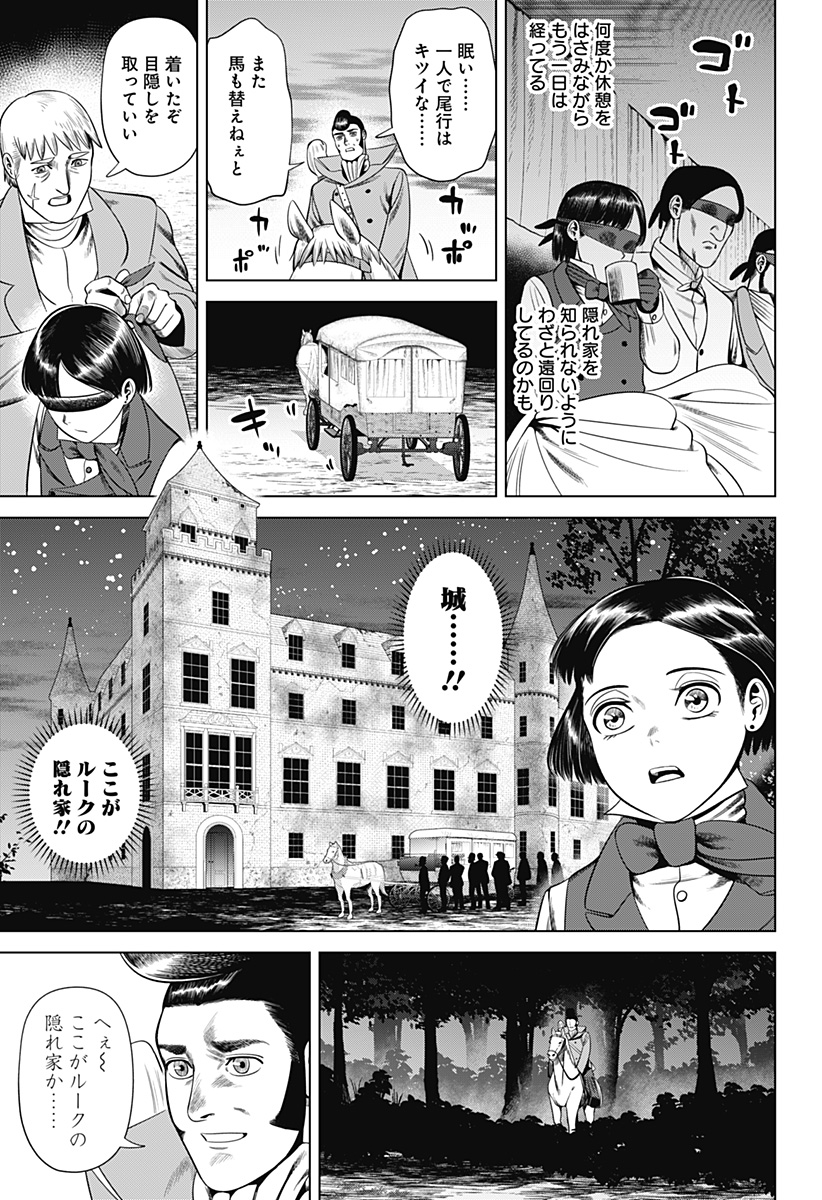 Hyperinflation 第34話 - Page 11