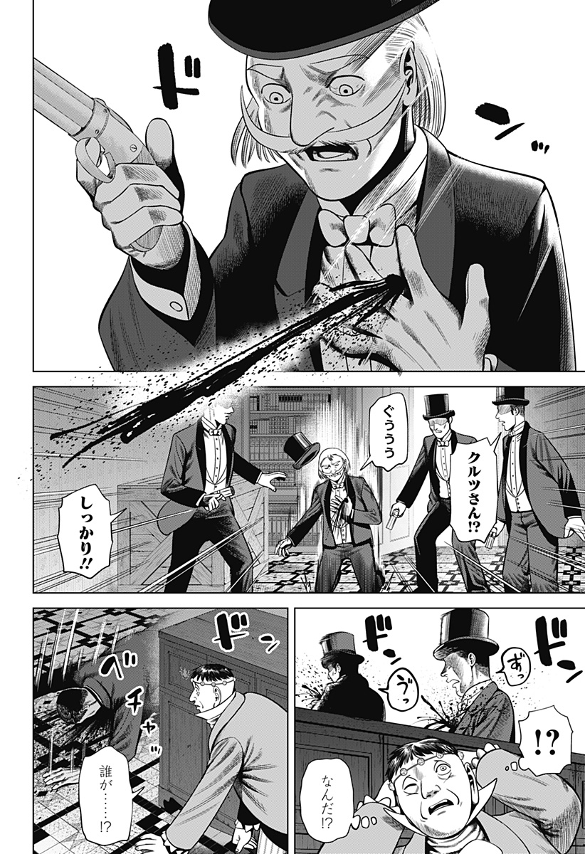 Hyperinflation 第35話 - Page 11