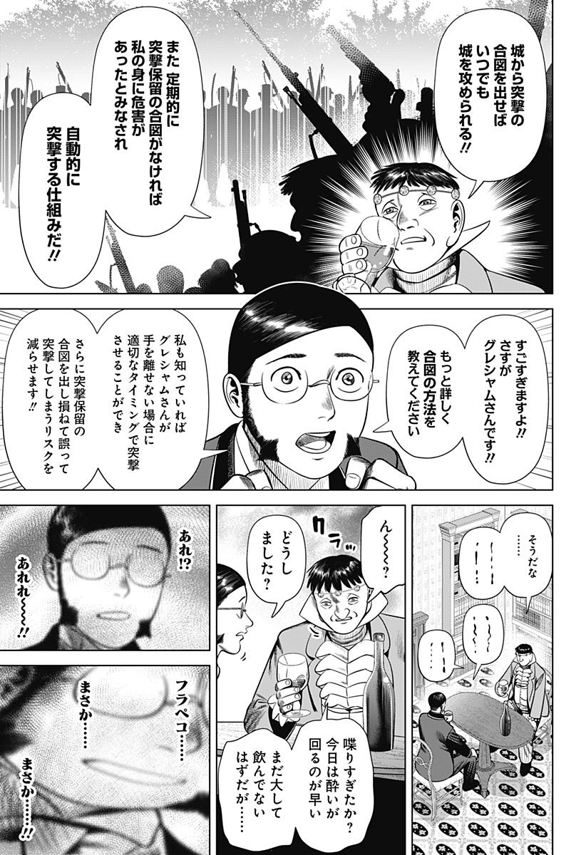 Hyperinflation 第35話 - Page 16