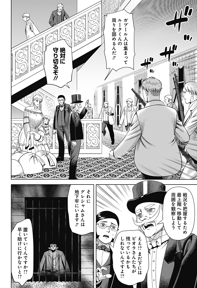 Hyperinflation 第38話 - Page 4