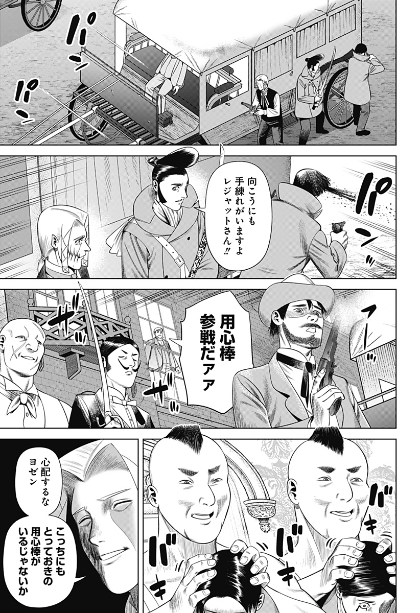 Hyperinflation 第38話 - Page 12