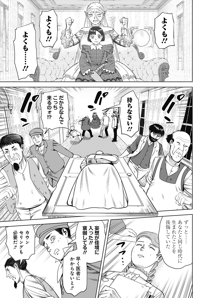 Hyperinflation 第38話 - Page 14