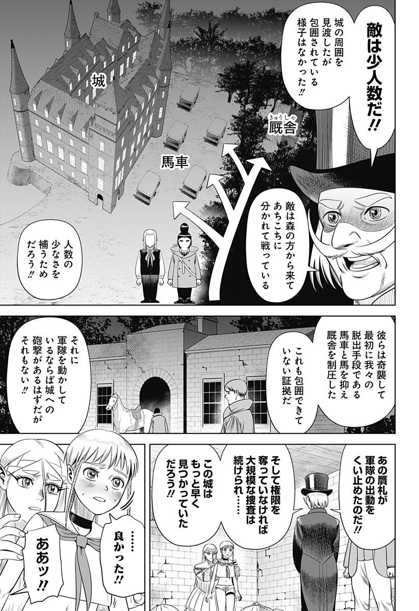 Hyperinflation 第38話 - Page 16