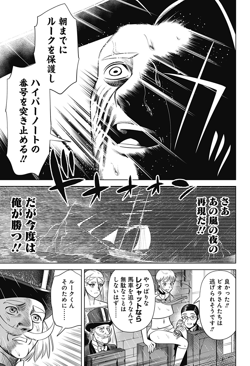 Hyperinflation 第38話 - Page 22