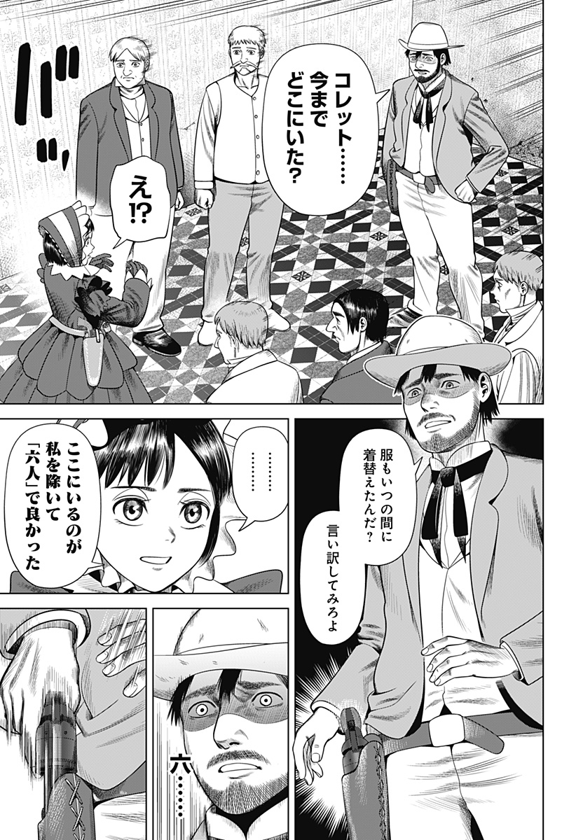 Hyperinflation 第39話 - Page 10