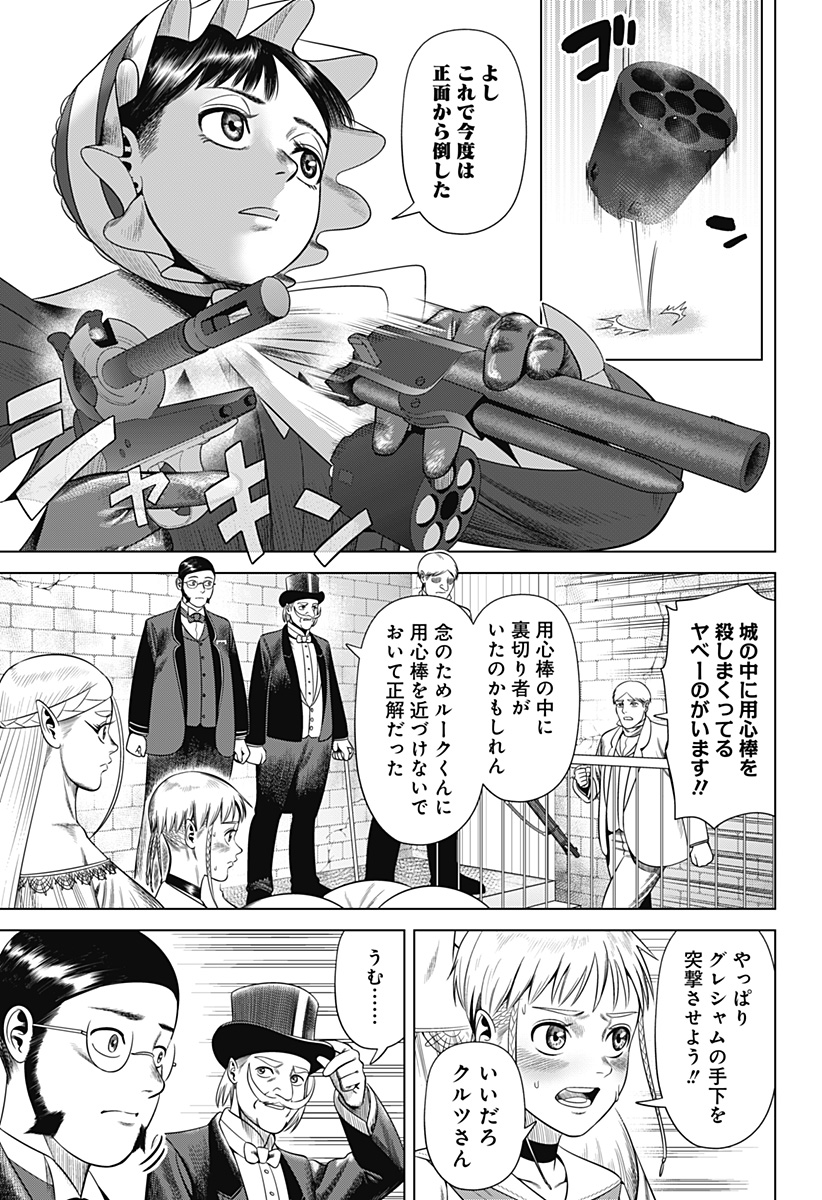 Hyperinflation 第39話 - Page 12