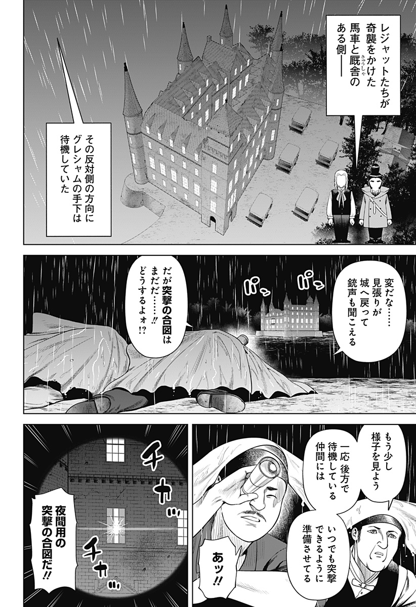 Hyperinflation 第39話 - Page 12