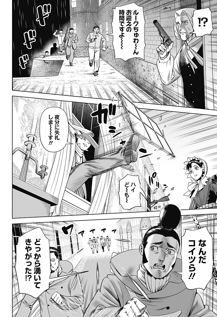 Hyperinflation 第39話 - Page 17