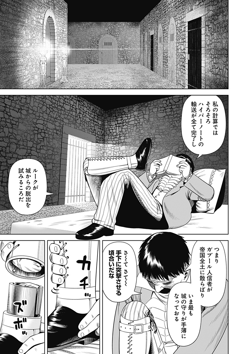 Hyperinflation 第39話 - Page 18