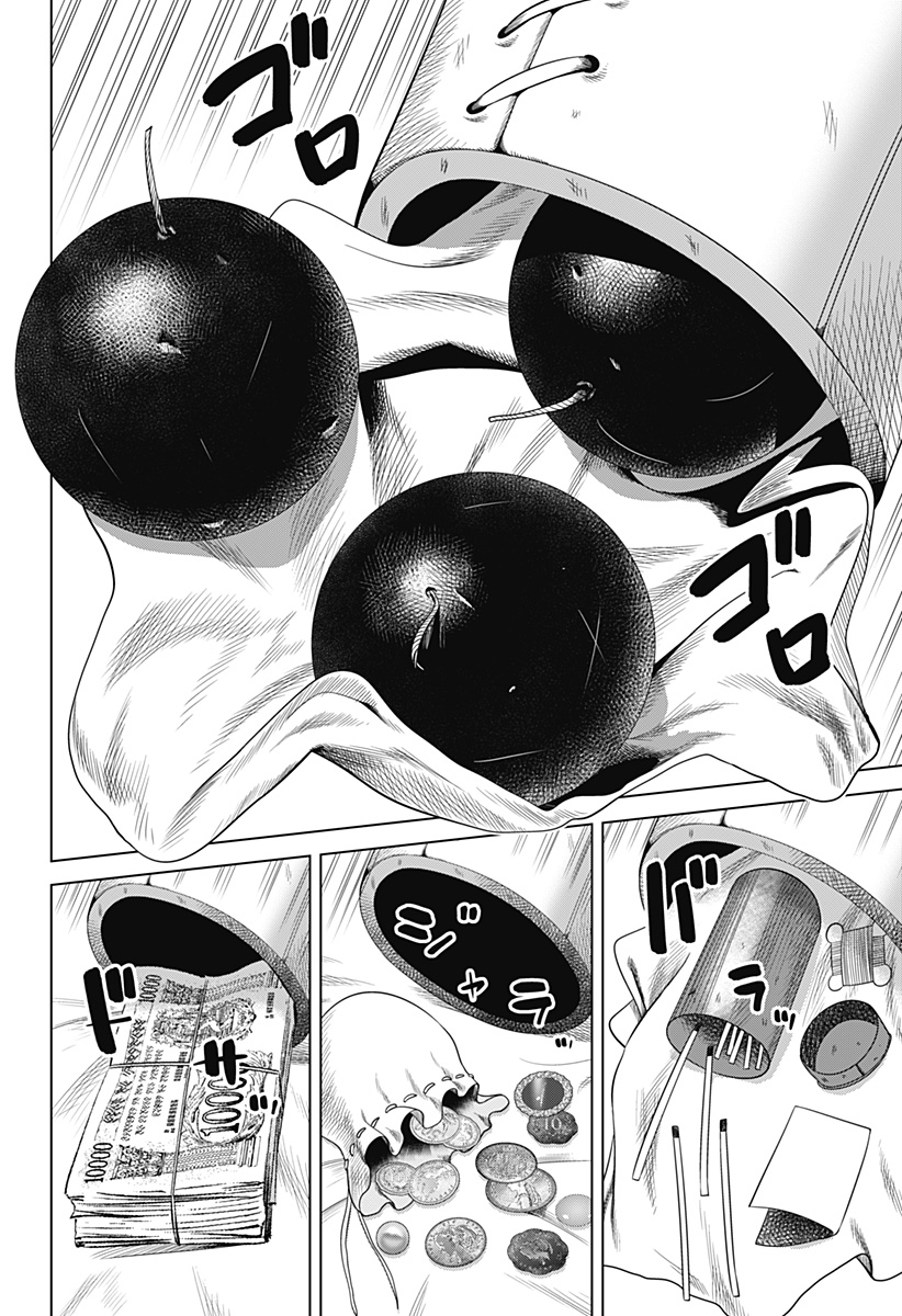 Hyperinflation 第39話 - Page 19