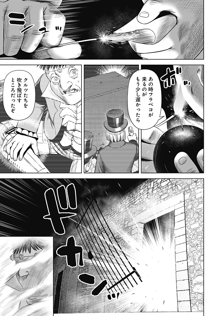 Hyperinflation 第39話 - Page 19