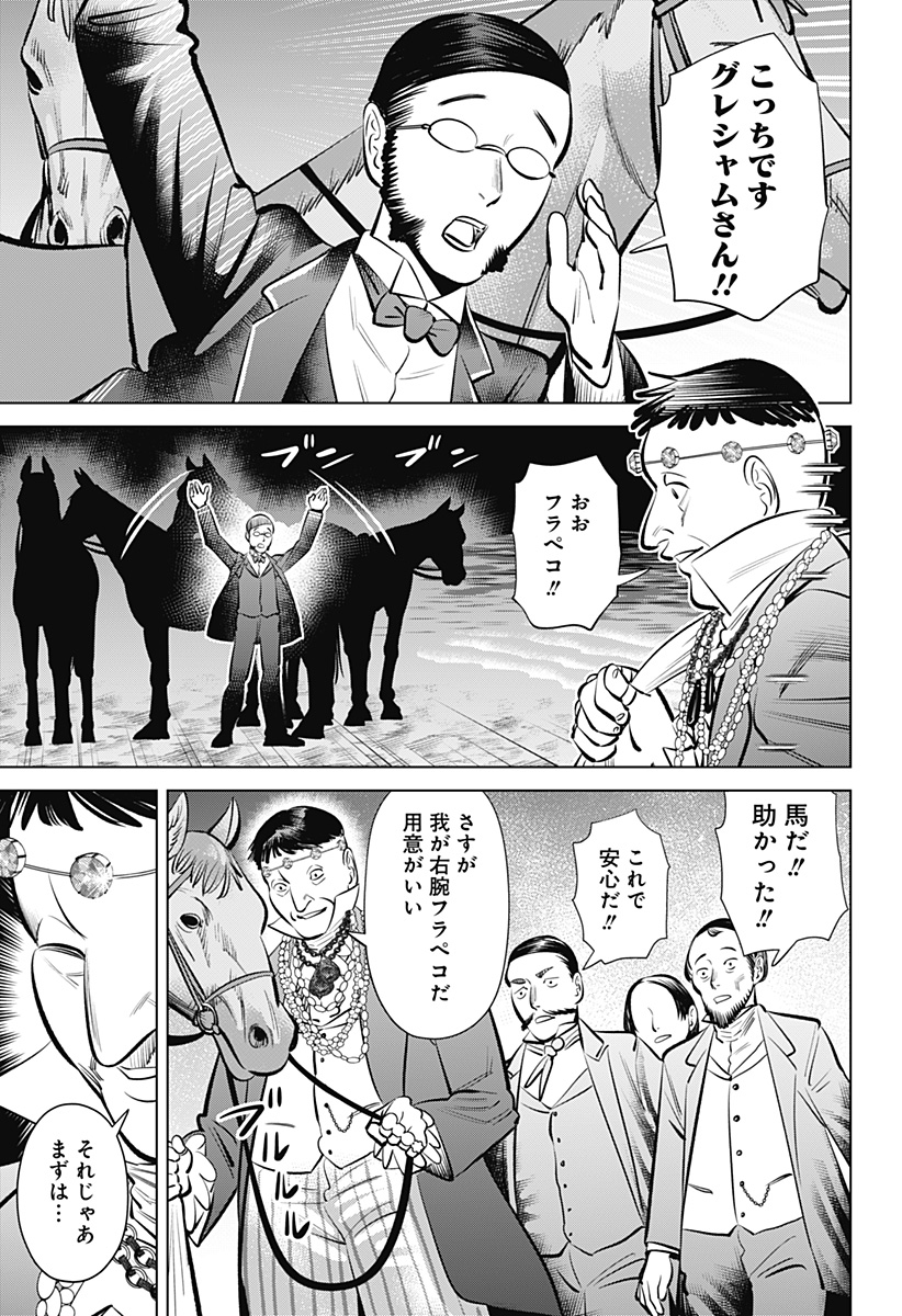 Hyperinflation 第4話 - Page 4